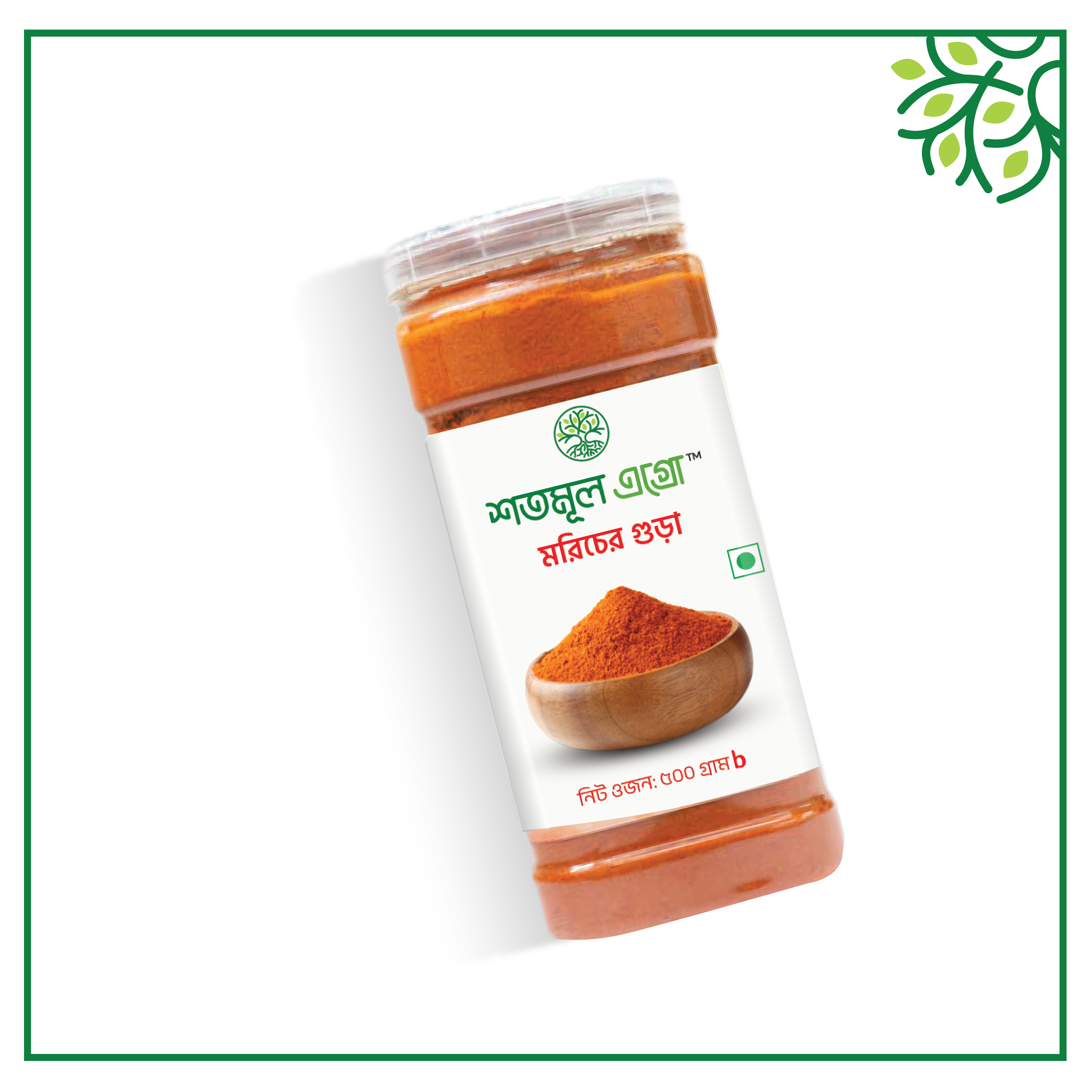 মরিচের গুড়া