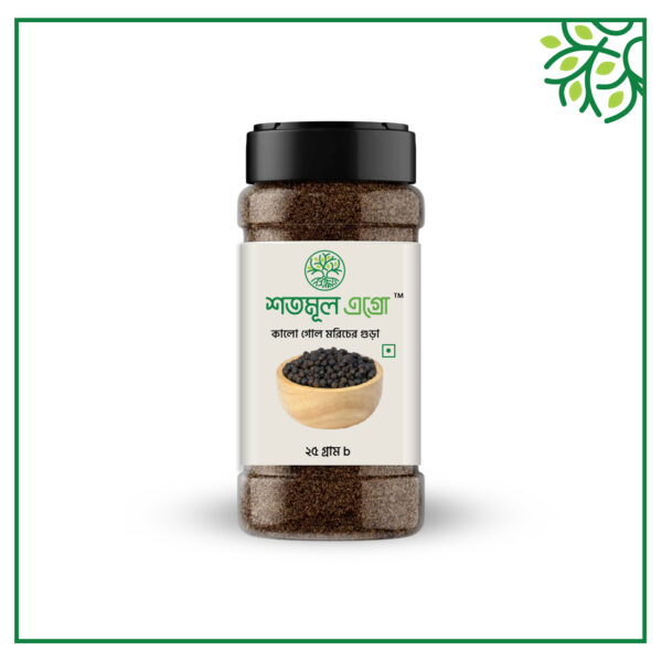 কালো গোল মরিচ