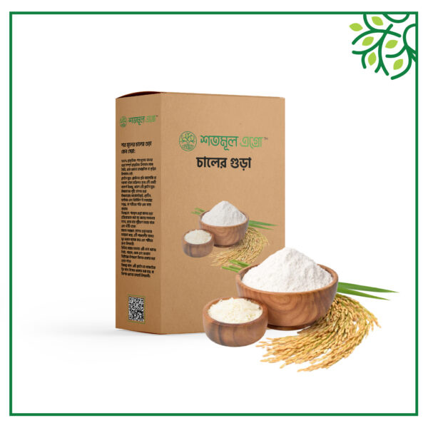 চালের গুড়া ( ঢেঁকি ছাঁটা )