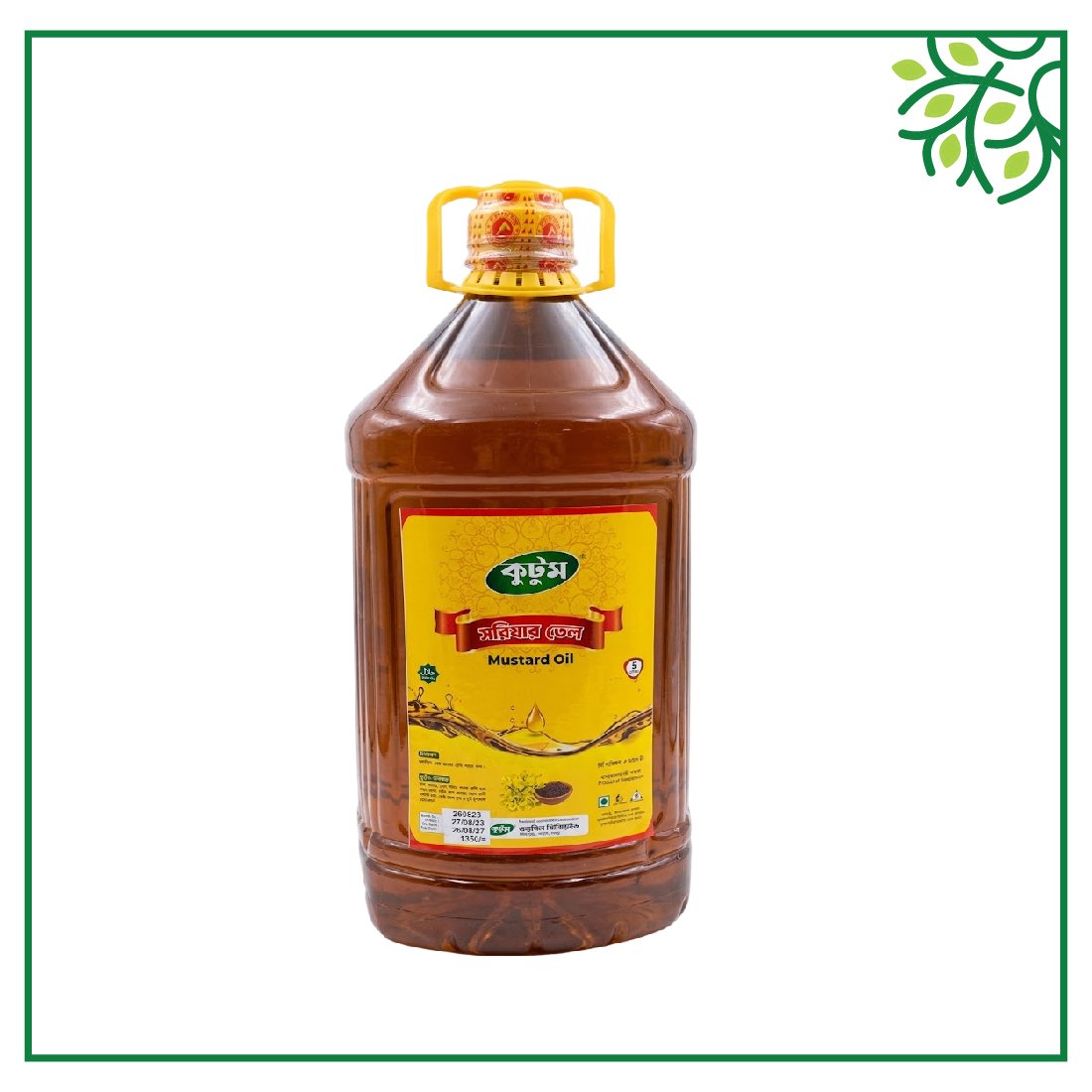 সরিষার তেল (কাঠের ঘানি)